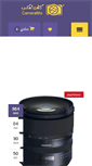 Mobile Screenshot of cameramix.com